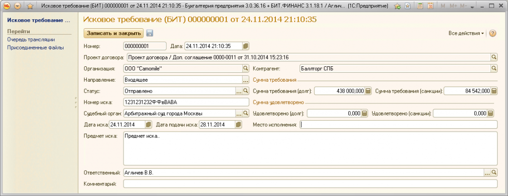 холдинга шаблон о договор создании