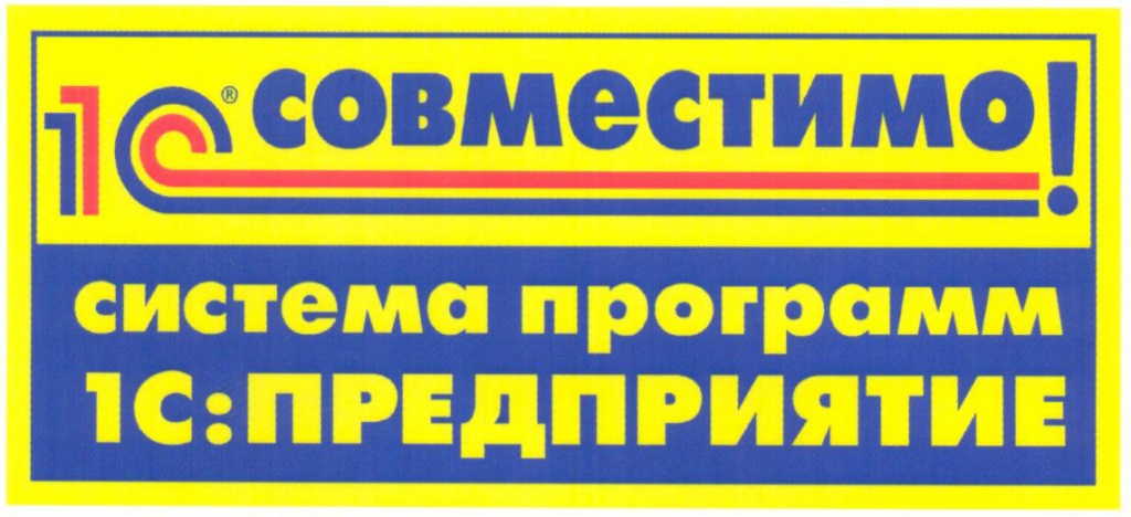 1c-sovmestimo.jpg