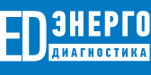ООО «Энергодиагностика» ООО «Энергодиагностика»