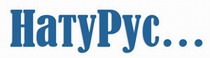 ООО Натурус ООО Натурус