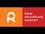 АКБ «Российский капитал»
