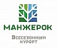 Всесезонный курорт «Манжерок» получил систему автоматического сбора отчетов БДДС и БДР благодаря внедрению БИТ.ФИНАНС