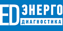 ООО «Энергодиагностика» 